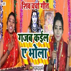 Gajab Kaila Ae Bhola