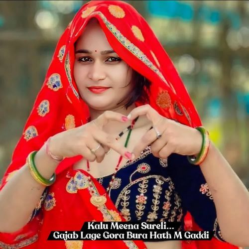 Gajab Lage Gora Bura Hath M Gaddi