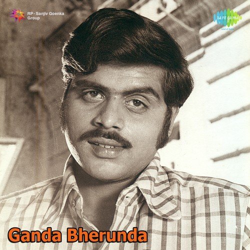 Ganda Bherunda