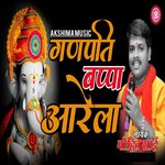 Ganpati Bappa Aarela