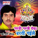 Garaji Garaji Dewa Barasi Gaile