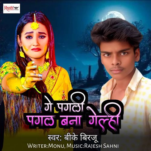 Ge Pagli Pagal Bana Gelhi
