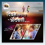 Gele Te Diwas Rahilya Tya Aathvani