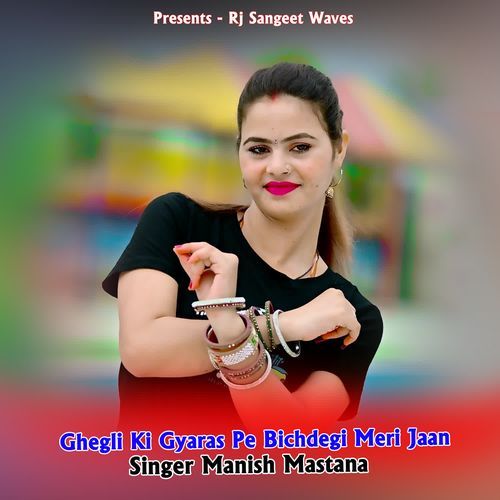 Ghegli Ki Gyaras Pe Bichdegi Meri Jaan