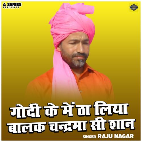 Godi Ke Me Tha Liya Balak Chandrma Si Shan