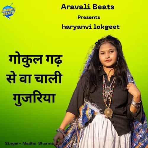Gokul Gadd Se Wah Chali Gujariya