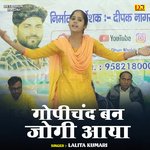 Gopichand ban jogi aaya (Hindi)