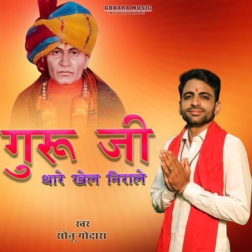 Guru Ji Thare Khel Nirala
