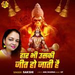 Haar Bhi Uski Jeet Ho Jati Hai