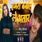 Hamra Banaye Le Bhataar