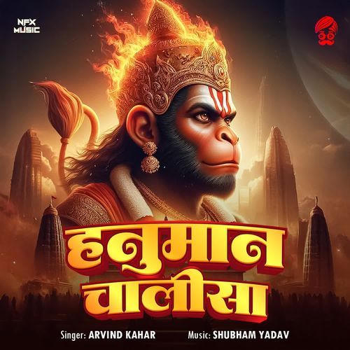 Hanuman Chalisa