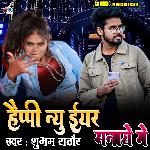 Happy New Year Song Manayenge