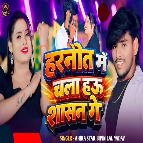 Harnaut Me Chala Hau Shasan Ge