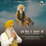 Hath Sir Te Rakhna Ji