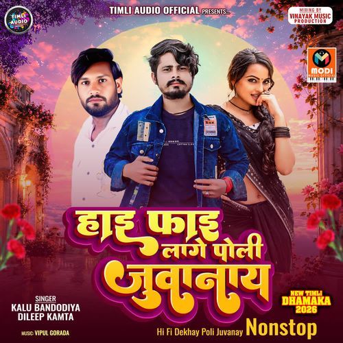 Hi Fi Dekhay Poli Juvanay Nonstop
