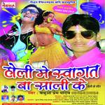 Laharta Ye Jija Ji