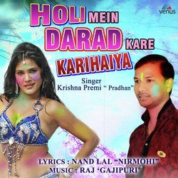 Holi Mein Darad Kare Karihaiya-BidTAEZ5DwI