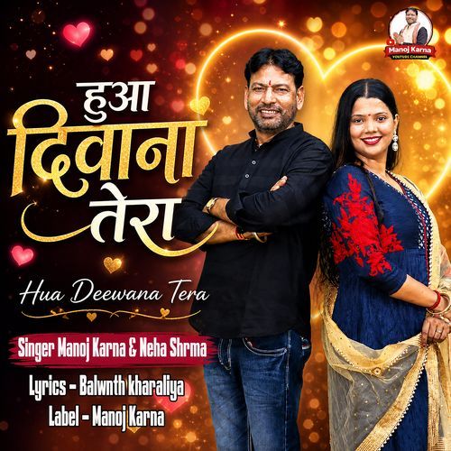 Hua Deewana Tera