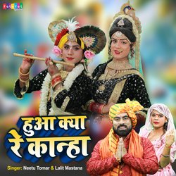 Hua Kya Re Kanha-MVEdazlJBl0