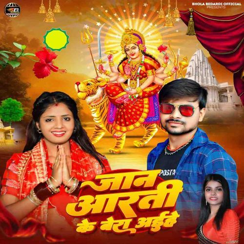 Jaan Aarti Ke Bera Aiha
