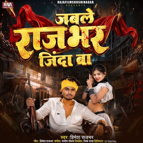 Jable Rajbhar Jinda Ba