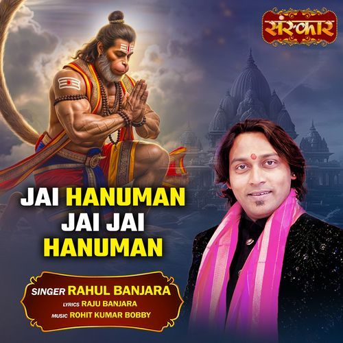 Jai Hanuman Jai Jai Hanuman