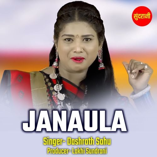 Janaula
