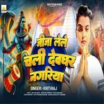 Jija Leke Chali Deghar Nagariya