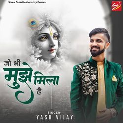 Jo Bhi Mujhe Mila Hai