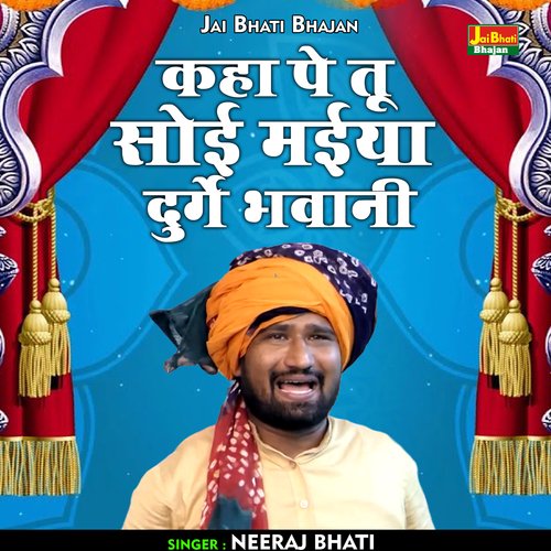Kaha Pe Tu Soi Maiya Durge Bhavani