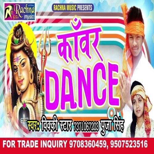 Kanwer Dance (Bhojpuri)