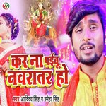 Kar Na Paibu Navratar Ho