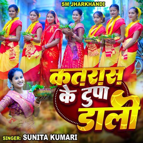 Katras Ke Tupa Dali