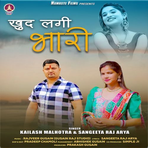 Khud Lagi Bhaari