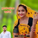 Khun Ko Ghamnd Kar Patlisi