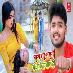 Khush Badu Sasura Men Jake A Jaan Ho