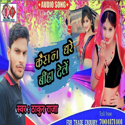 Kiasan Ghare Biha Dele Ge