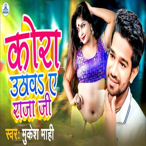 Kora Uthawa A Raja Ji