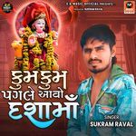 Kumkum Pagle Aavo Dasha Ma