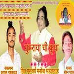 Kuthe Lakhamay Mauali Tula Ga Kalajat Aag Lagali