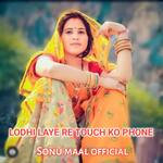 LODHI LAYE RE TOUCH KO PHONE