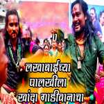 Lakhabaichya Palkhila Khanda Gadivanacha (Live)