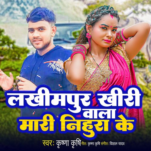 Lakhimpur Kheri Wala Mari Nihura Ke
