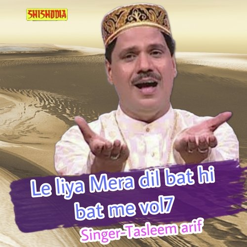 Le liya mera dil bat hi bat me 07
