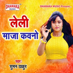 Pujai Har Saal Hola (from"Leli Maza Kawano")