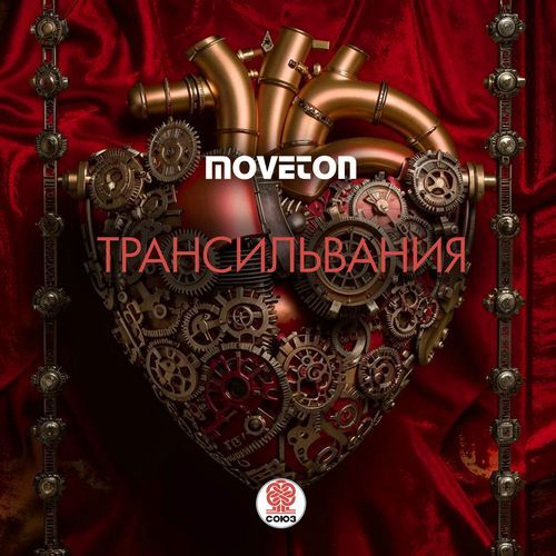 Трансильвания