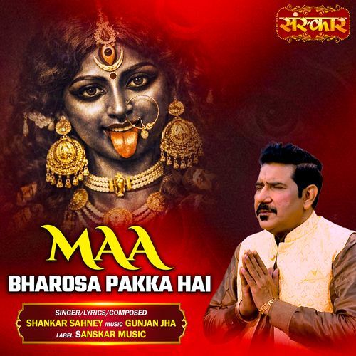 Maa Bharosa Pakka Hai