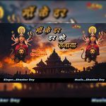 Maa Ke Dar Ko Sajaya