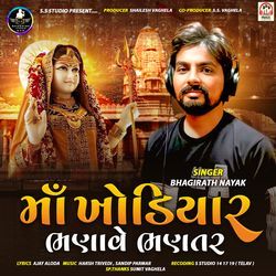 Maa Khodiyar Bhanave Bhantar