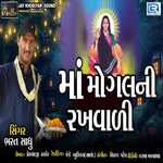 Maa Mogalni Rakhvali